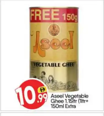 Bigmart ASEEL Vegetable Ghee offer