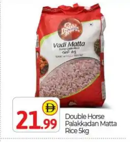 Bigmart DOUBLE HORSE Matta Rice offer
