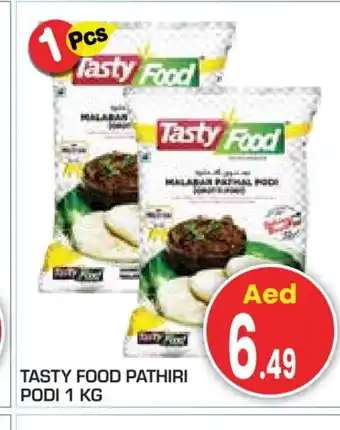 Baniyas Spike Hypermarket TASTY FOOD Rice Powder / Pathiri Podi offer