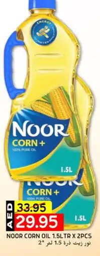 Select Market NOOR Corn Oil offer