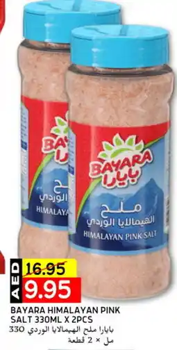 Select Market BAYARA Salt offer