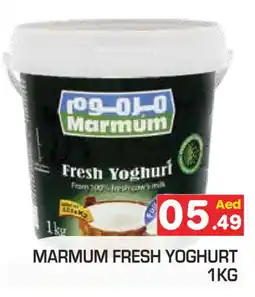 Baniyas Spike Hypermarket MARMUM Yoghurt offer