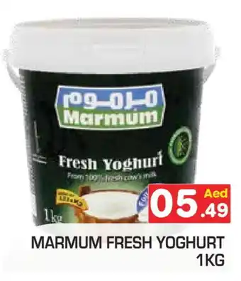 Baniyas Spike Hypermarket MARMUM Yoghurt offer