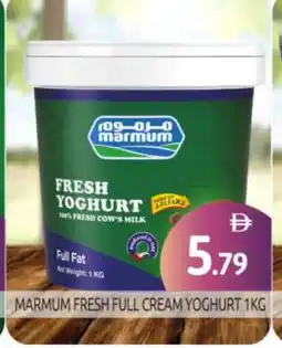Bigmart MARMUM Yoghurt offer