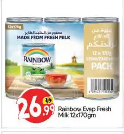 Bigmart RAINBOW Fresh Milk offer