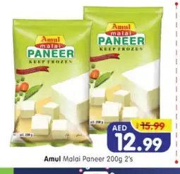 Al Madina Hypermarket AMUL Paneer offer
