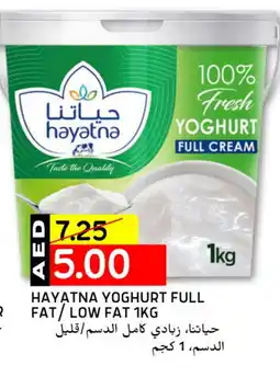 Select Market HAYATNA Yoghurt offer