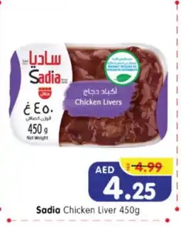 Al Madina Hypermarket SADIA Chicken Liver offer