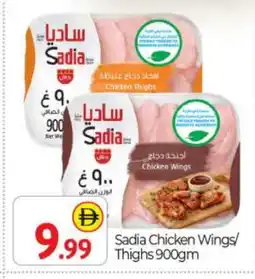 Bigmart SADIA Chicken Thighs offer