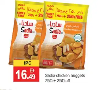 Talal Market SADIA Chicken Nuggets offer