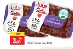 Talal Market SADIA Chicken Liver offer