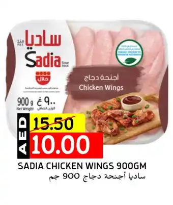 Select Market SADIA Chicken wings offer