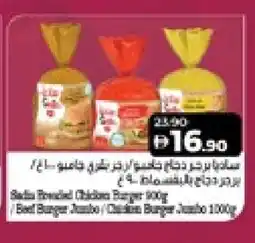 Lulu Hypermarket SADIA Chicken Burger offer