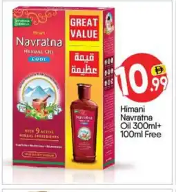 Bigmart HIMANI Hair Oil offer