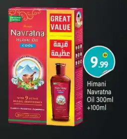 Bigmart HIMANI Hair Oil offer