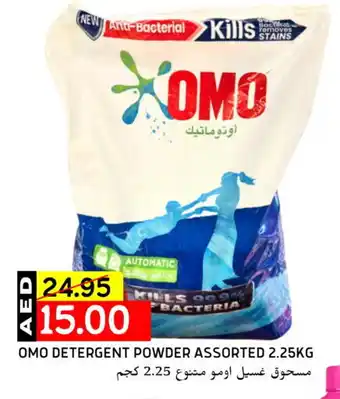 Select Market OMO Detergent offer