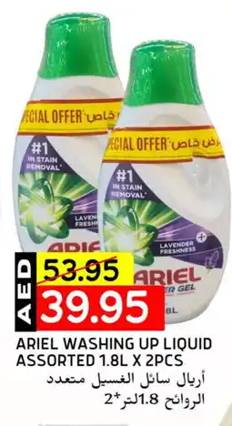Select Market ARIEL Detergent offer