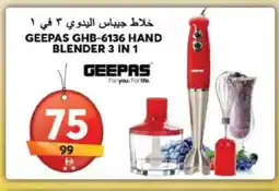 Grand Hyper Market GEEPAS Mixer / Grinder offer