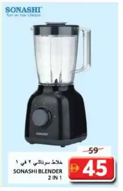 Grand Hyper Market SONASHI Mixer / Grinder offer