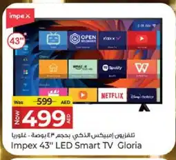Kenz Hypermarket IMPEX Smart TV offer