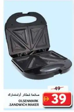 Grand Hyper Market OLSENMARK Sandwich Maker offer