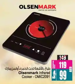 Ansar Mall OLSENMARK Infrared Cooker offer