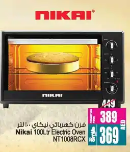 Ansar Mall NIKAI Microwave Oven offer