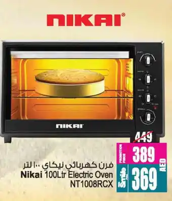 Ansar Mall NIKAI Microwave Oven offer