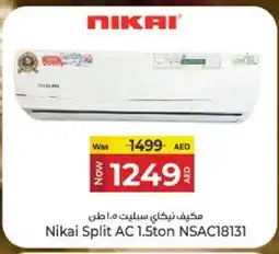 Kenz Hypermarket NIKAI AC offer
