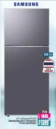 Ansar Mall SAMSUNG Refrigerator offer