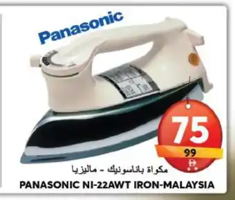 Grand Hyper Market PANASONIC Ironbox offer