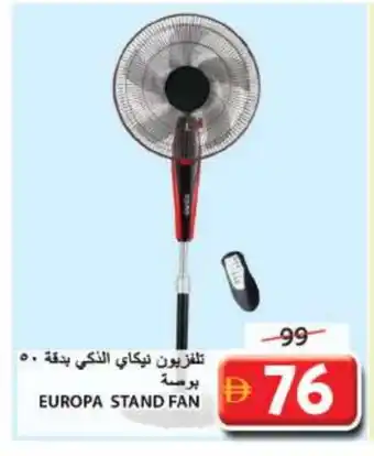 Grand Hyper Market NIKAI Fan offer