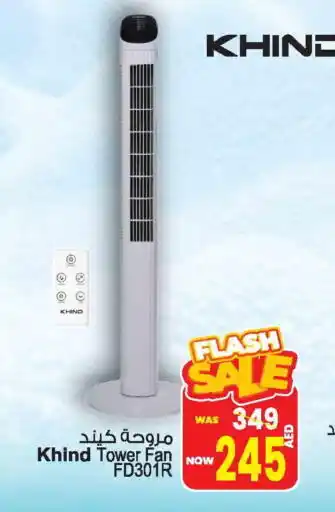 Ansar Mall KHIND Fan offer