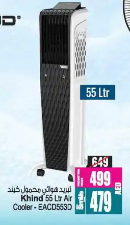 Ansar Mall KHIND Air Cooler offer