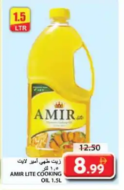 Grand Hyper Market AMIR Cooking Oil offer