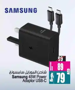Ansar Mall SAMSUNG Charger offer