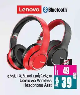 Ansar Mall LENOVO Earphone offer