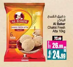 Ansar Mall AL BAKER Atta offer