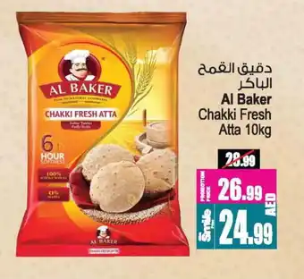 Ansar Mall AL BAKER Atta offer