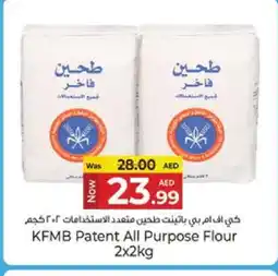 Kenz Hypermarket KFM All Purpose Flour offer