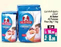 Ansar Mall AL BAKER All Purpose Flour offer