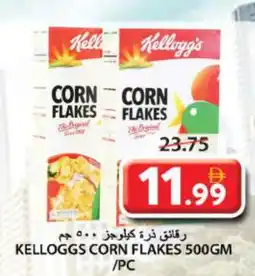 Grand Hyper Market KELLOGGS Corn Flakes offer