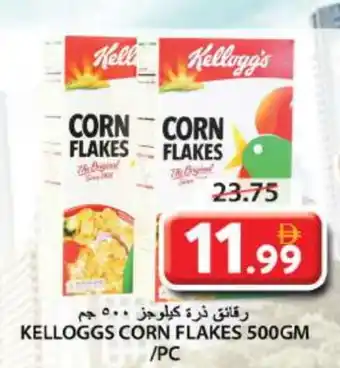 Grand Hyper Market KELLOGGS Corn Flakes offer