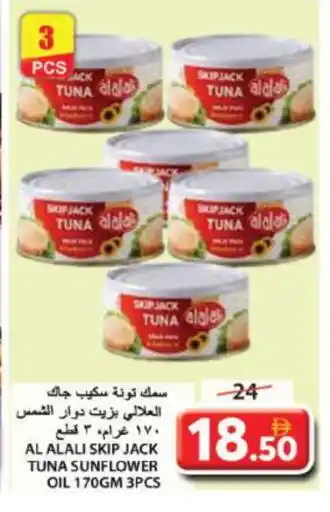 Grand Hyper Market AL ALALI Tuna - Canned offer