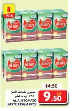 Grand Hyper Market AL AIN Tomato Paste offer