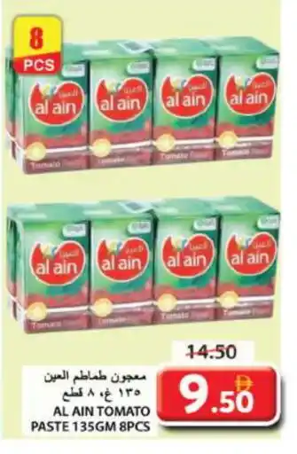 Grand Hyper Market AL AIN Tomato Paste offer