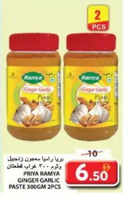 Grand Hyper Market PRIYA Garlic Paste offer