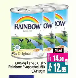 Ansar Mall RAINBOW Evaporated Milk offer