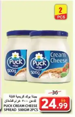 Grand Hyper Market PUCK Cream Cheese offer