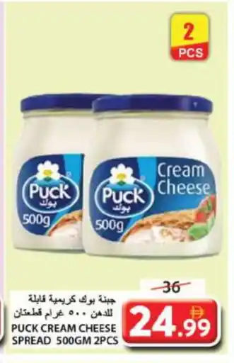 Grand Hyper Market PUCK Cream Cheese offer